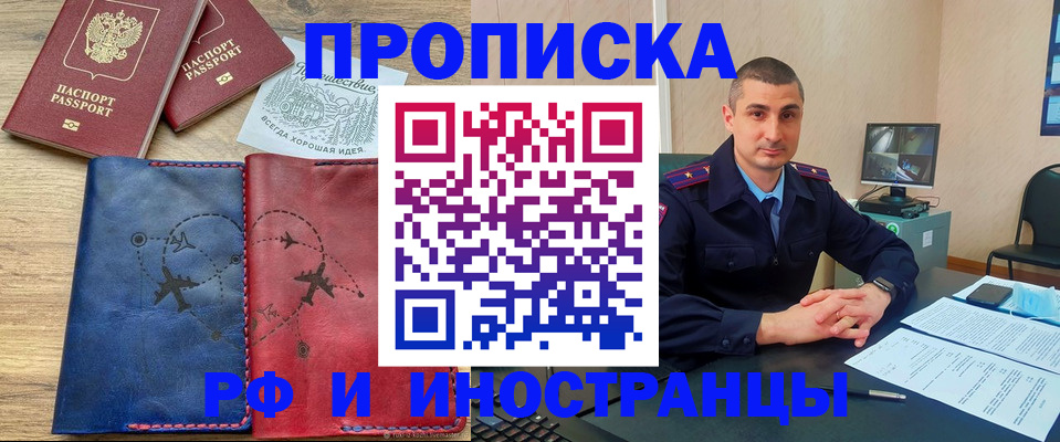 прописка иностранных граждан в Мончегорске