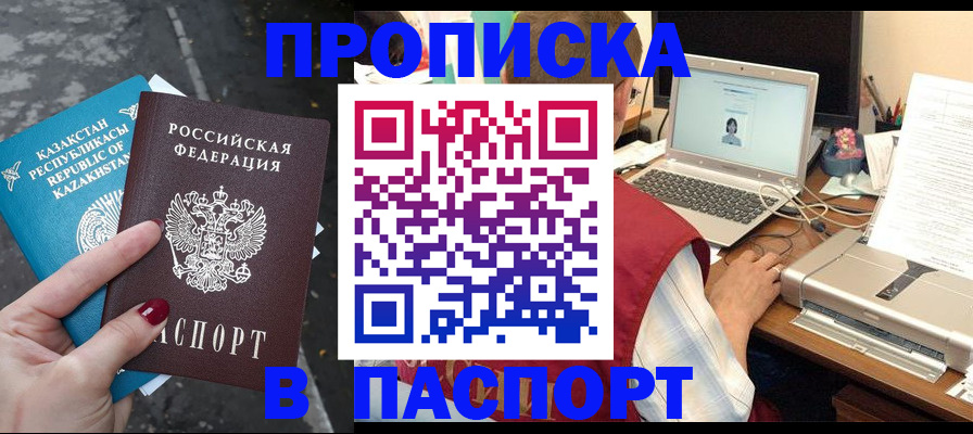 временная регистрация госуслуги в Мончегорске